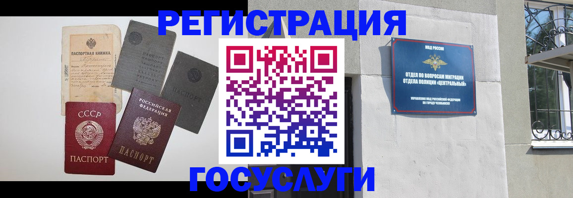 временная регистрация в квартире в Дедовске