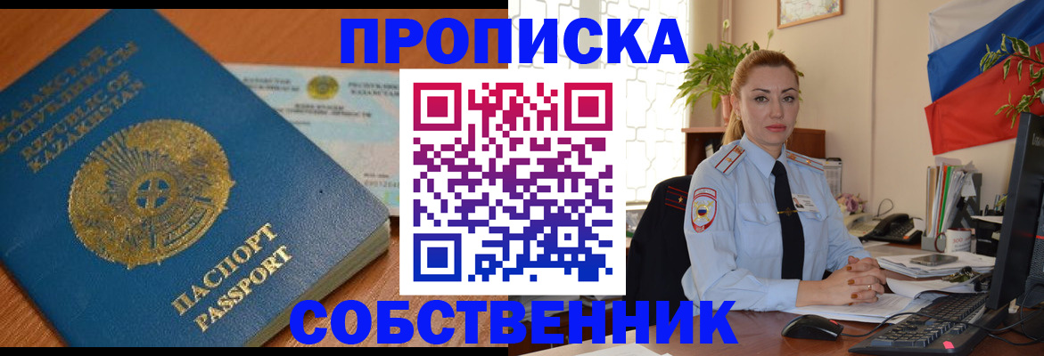 временная регистрация надежно в Дедовске