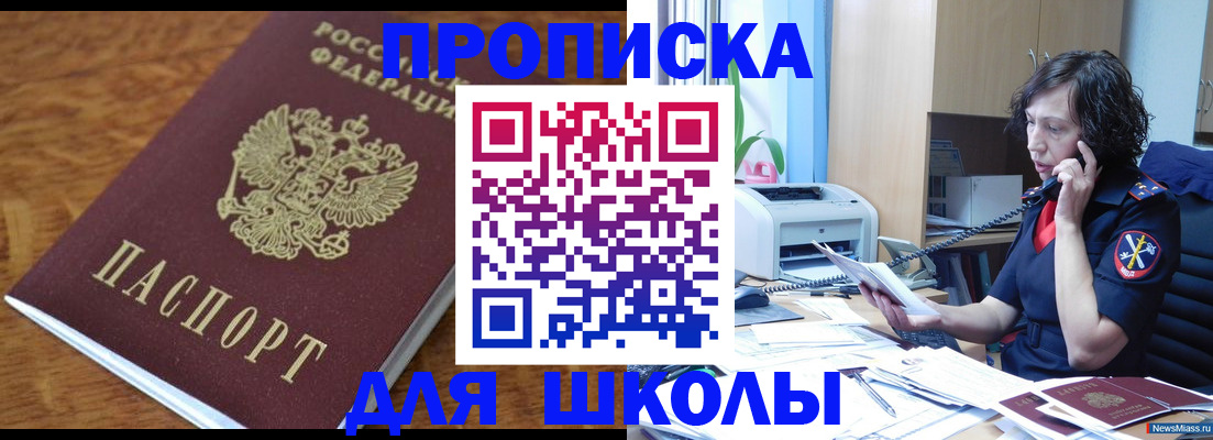 регистрация в Дедовске